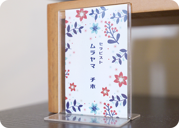 施術メニュー